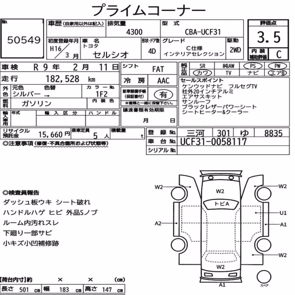 Notka aukcyjna: TOYOTA CELSIOR C VERSION INTERIOR SELECTION