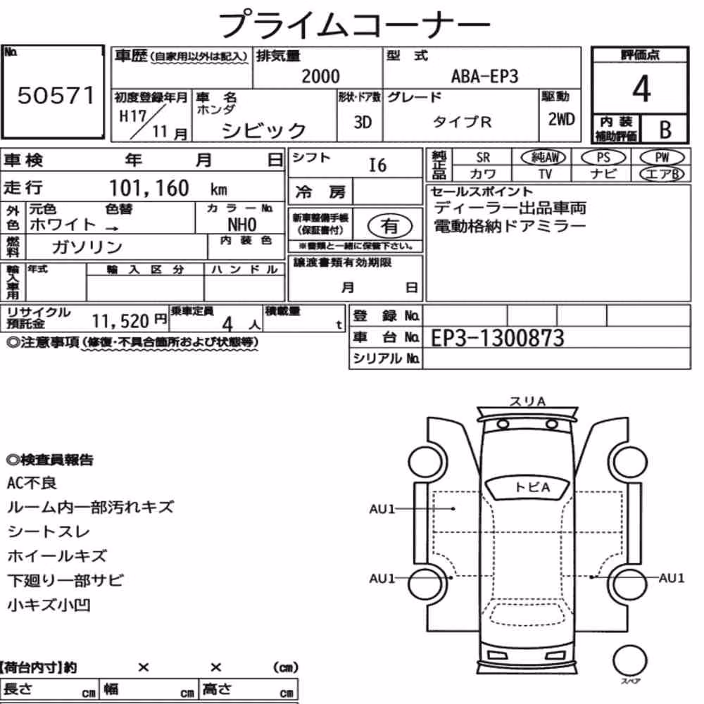Notka aukcyjna: HONDA CIVIC 3D TYPE R