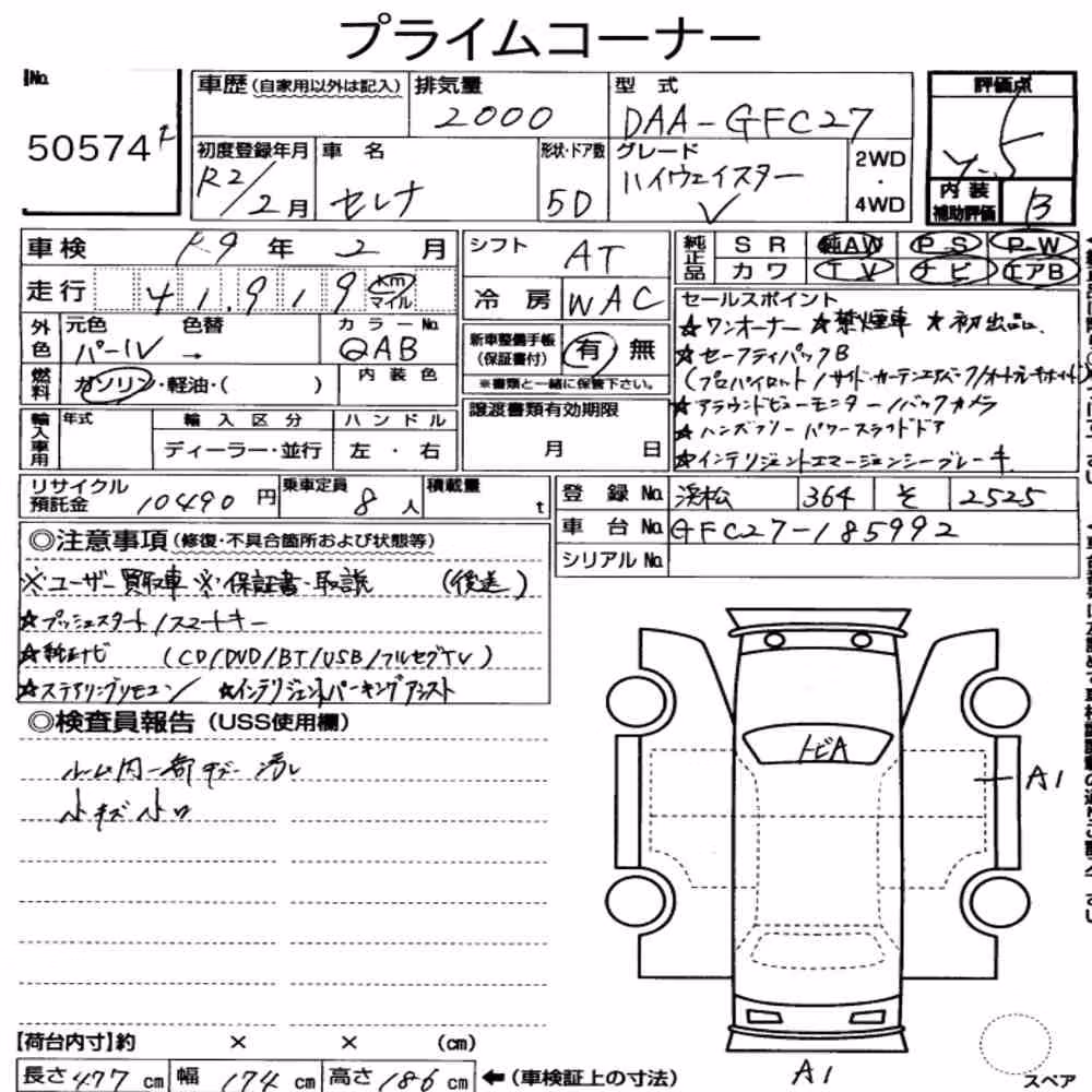 Notka aukcyjna: NISSAN SERENA 5D HIGHWAY STAR V