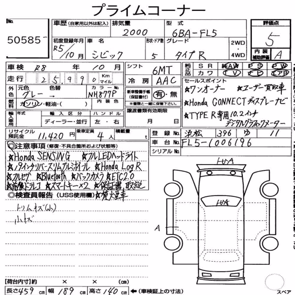 Notka aukcyjna: HONDA CIVIC 5D TYPE R