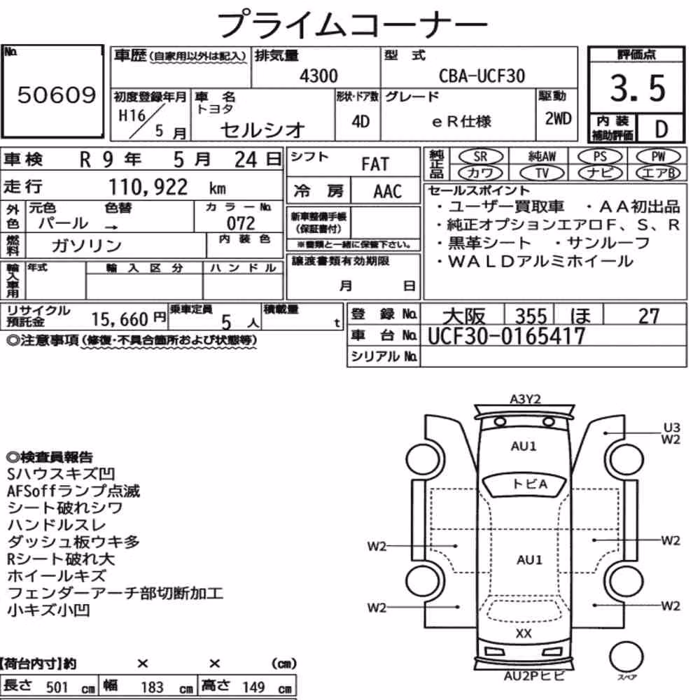 Notka aukcyjna: TOYOTA CELSIOR ER VERSION