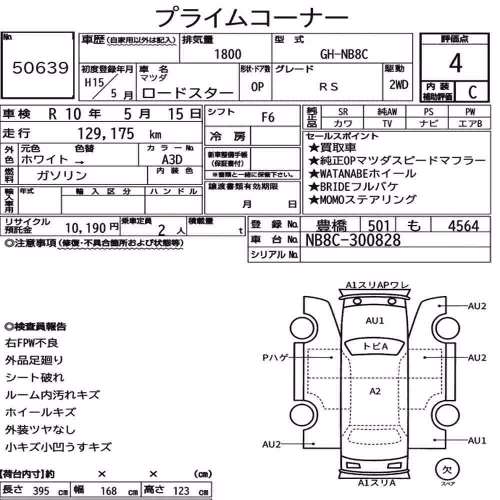 Notka aukcyjna: MAZDA ROADSTER RS