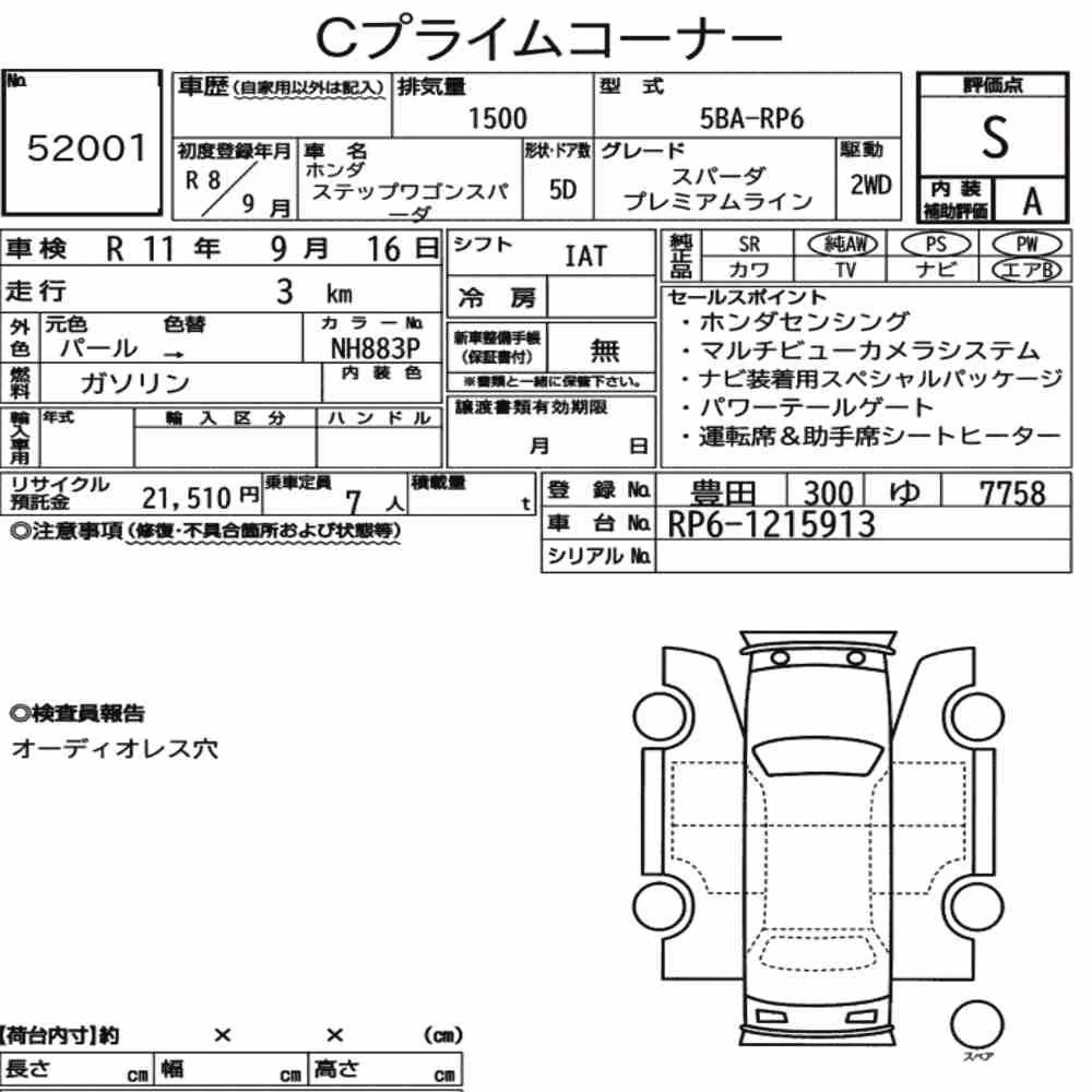 Notka aukcyjna: HONDA STEPWAGON SPADA SPADA PREMIUM LINE
