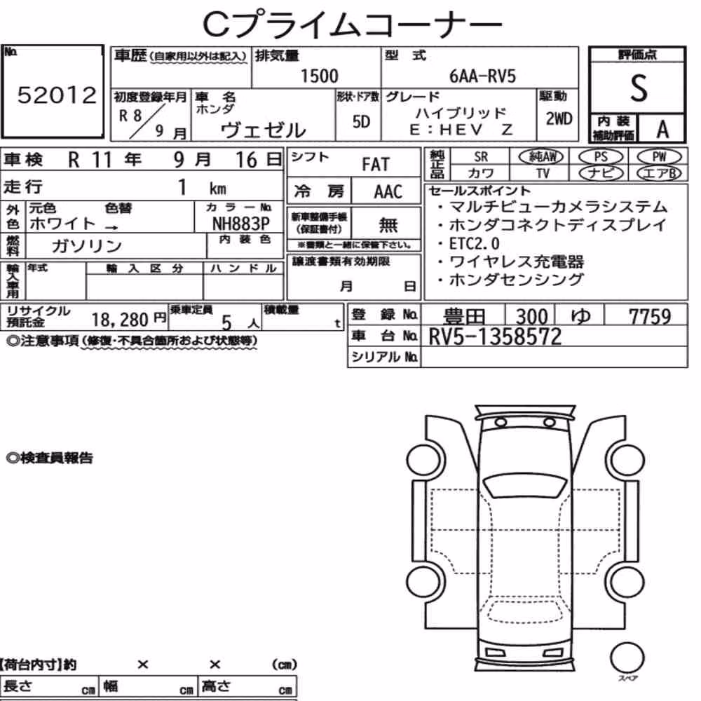Notka aukcyjna: HONDA VEZEL HYBRID E:HEV Z
