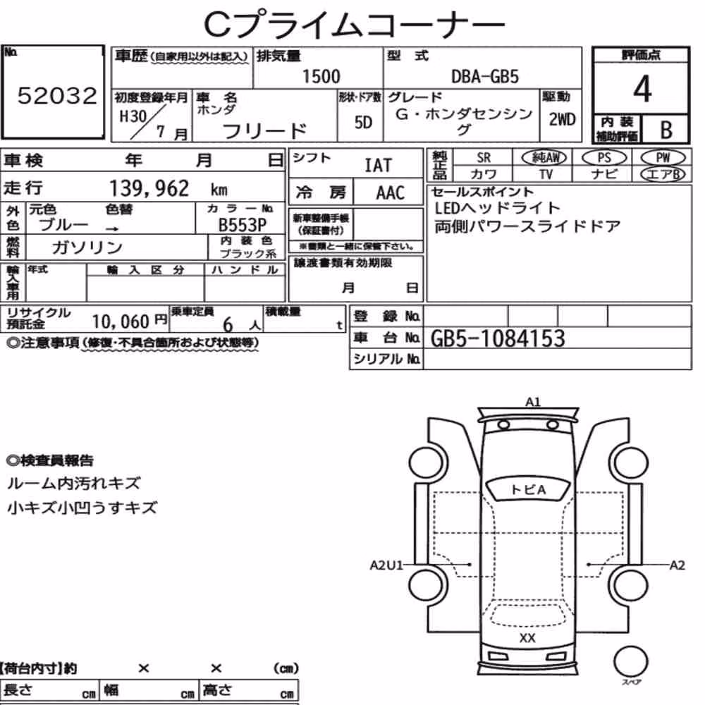 Notka aukcyjna: HONDA FREED G・HONDA SENSING
