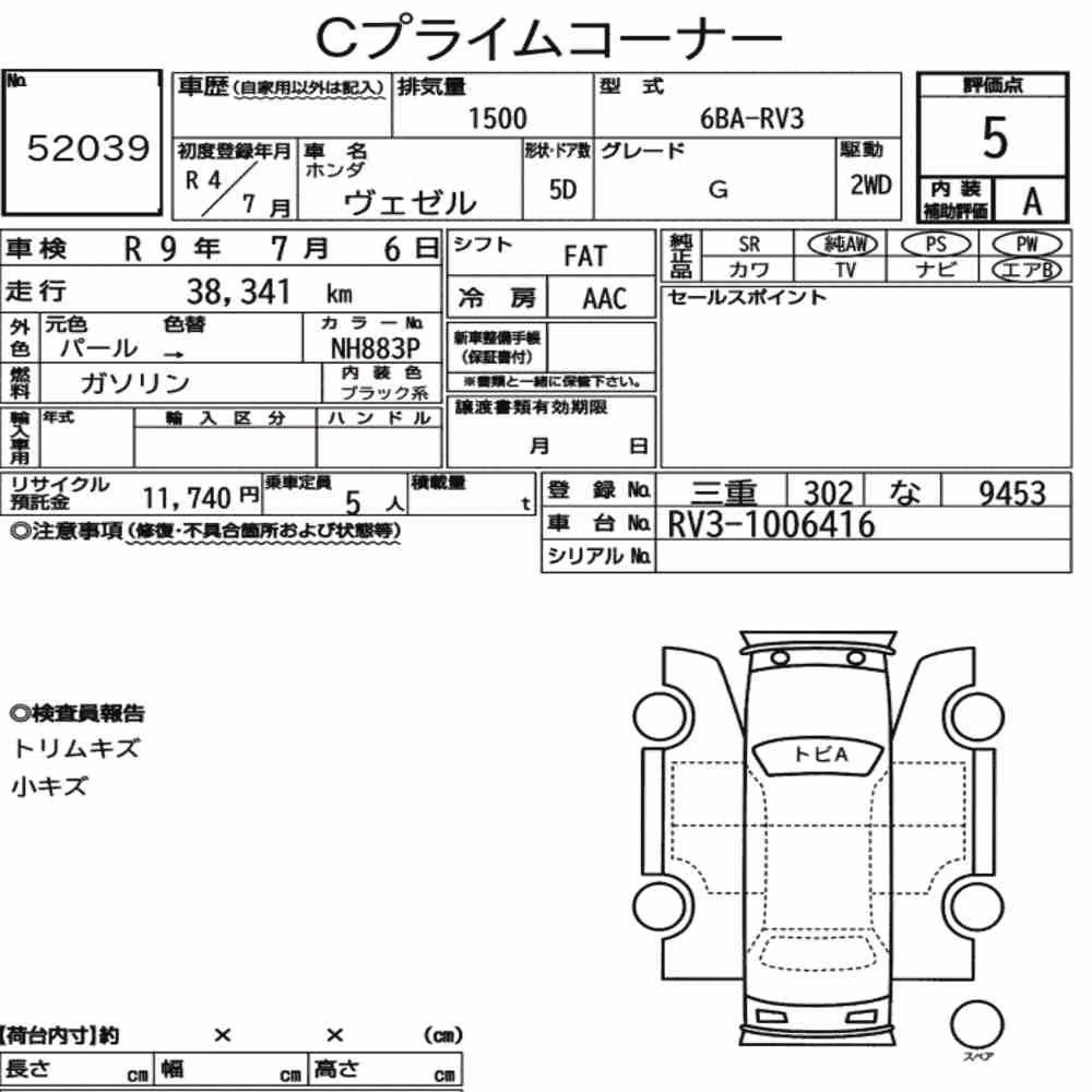 Notka aukcyjna: HONDA VEZEL G