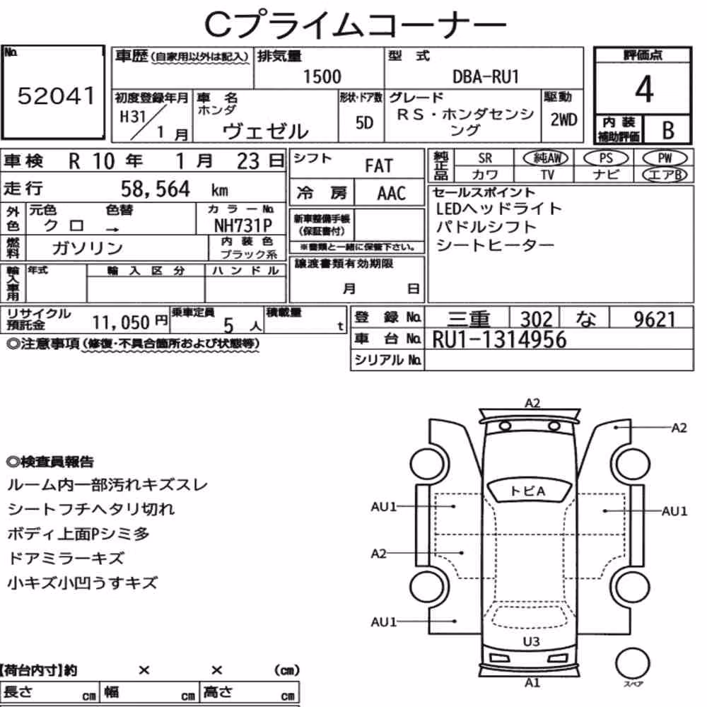 Notka aukcyjna: HONDA VEZEL RS・HONDA SENSING