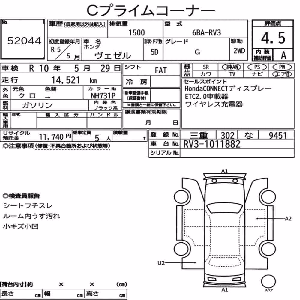 Notka aukcyjna: HONDA VEZEL G