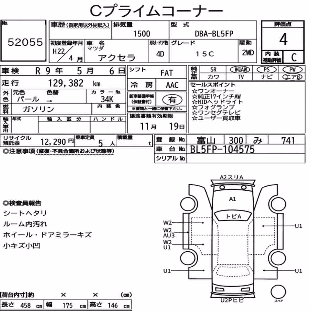 Notka aukcyjna: MAZDA AXELA 15C