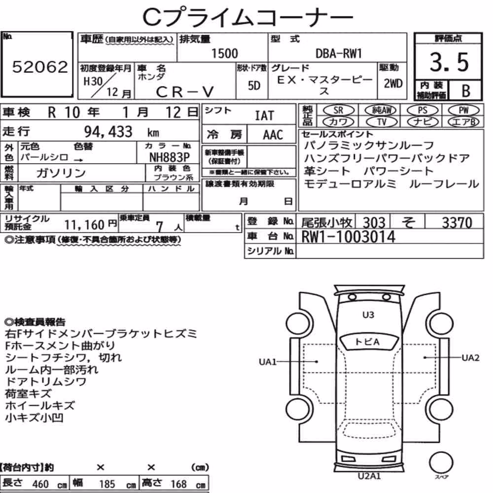 Notka aukcyjna: HONDA CR-V EX・MASTERPIECE