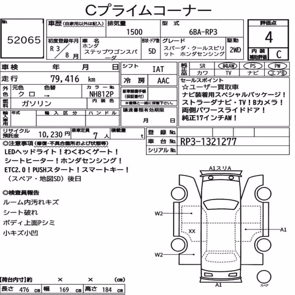 Notka aukcyjna: HONDA STEPWAGON SPADA SPADA・COOL SPIRIT HONDA SENSING