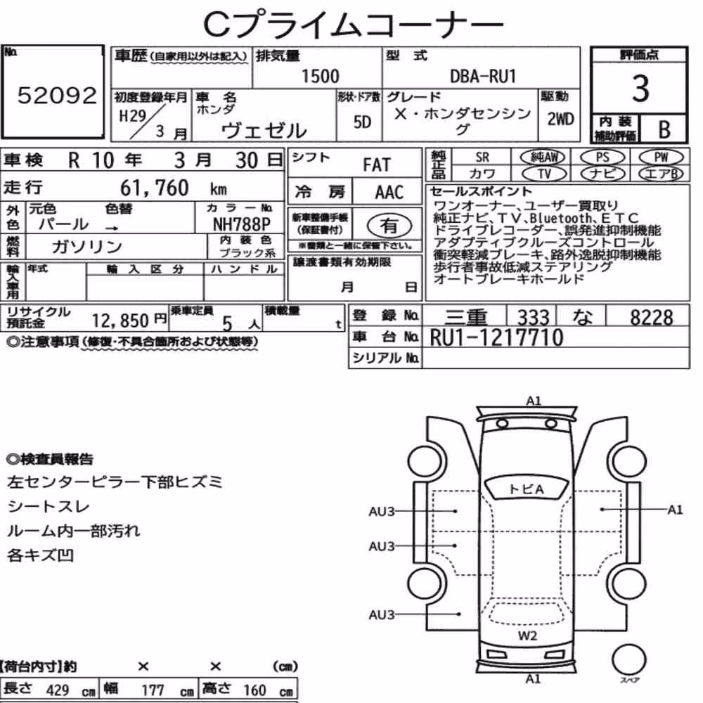Notka aukcyjna: HONDA VEZEL X・HONDA SENSING