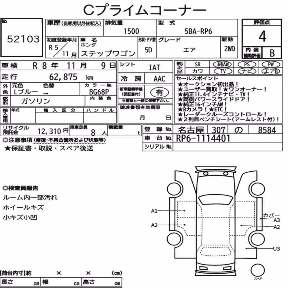 Notka aukcyjna: HONDA STEPWAGON 5D AIR