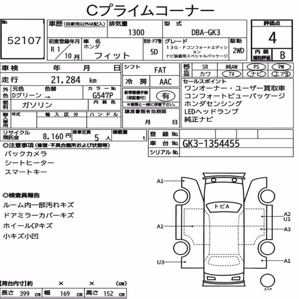 Notka aukcyjna: HONDA FIT 13G・F COMFORT EDITION