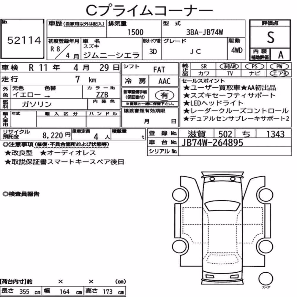 Notka aukcyjna: SUZUKI JIMNY SIERRA 4WD JC