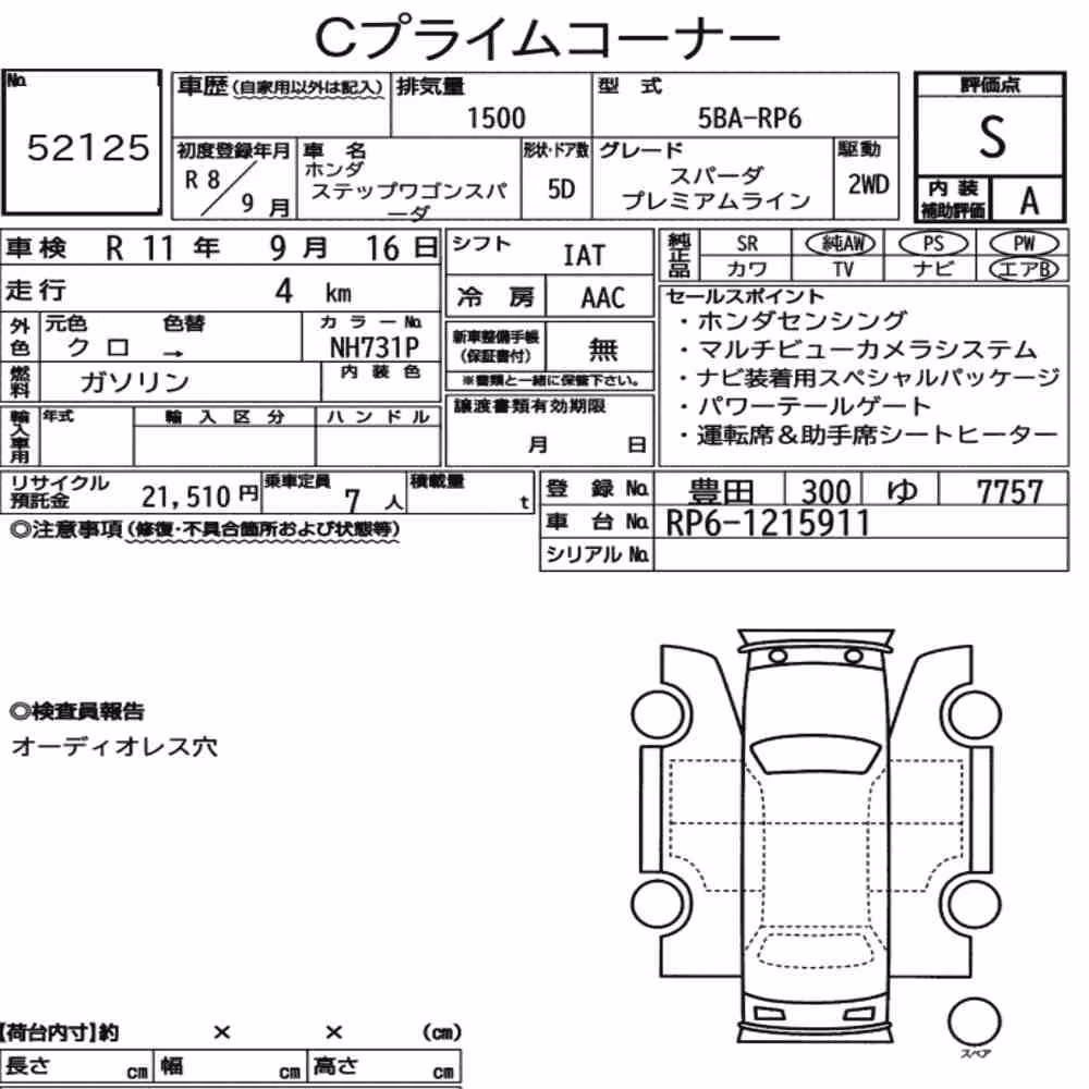 Notka aukcyjna: HONDA STEPWAGON SPADA SPADA PREMIUM LINE