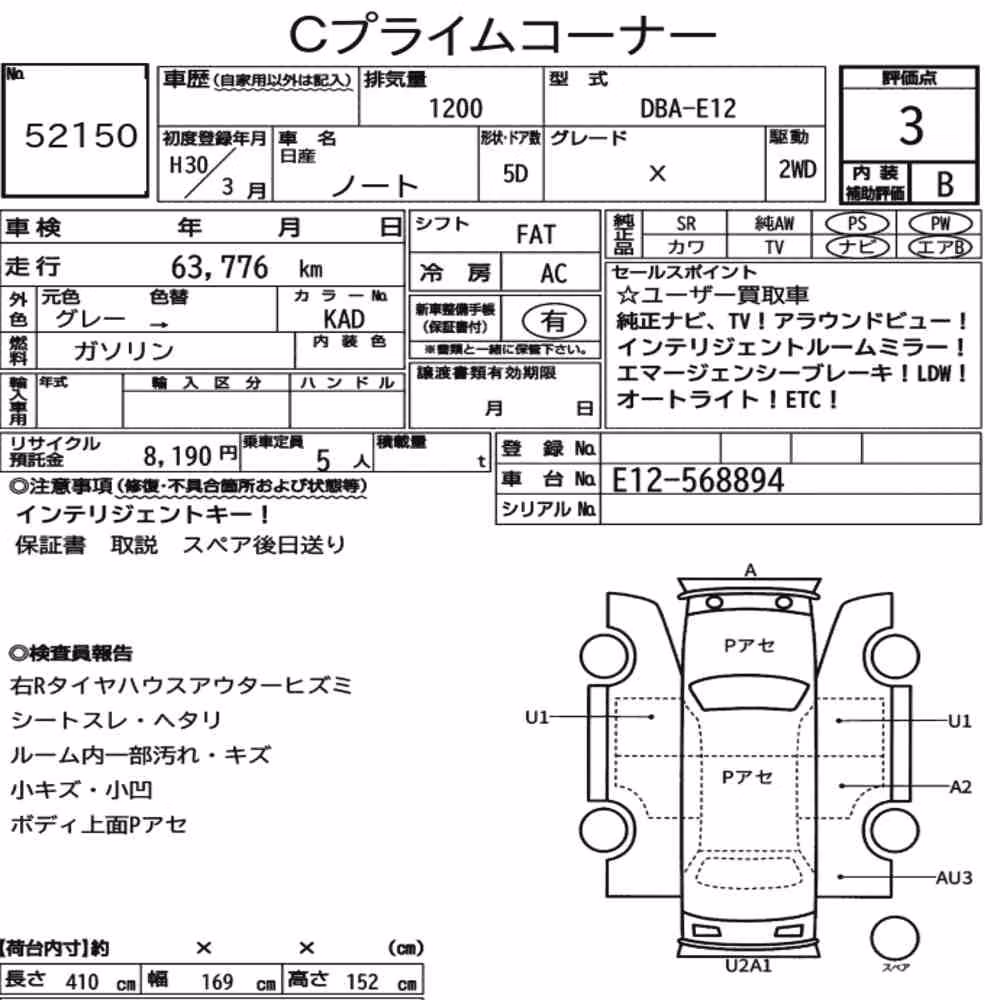 Notka aukcyjna: NISSAN NOTE X