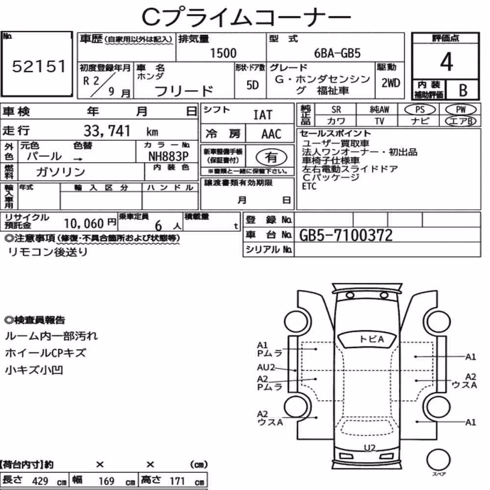 Notka aukcyjna: HONDA FREED OTHERS