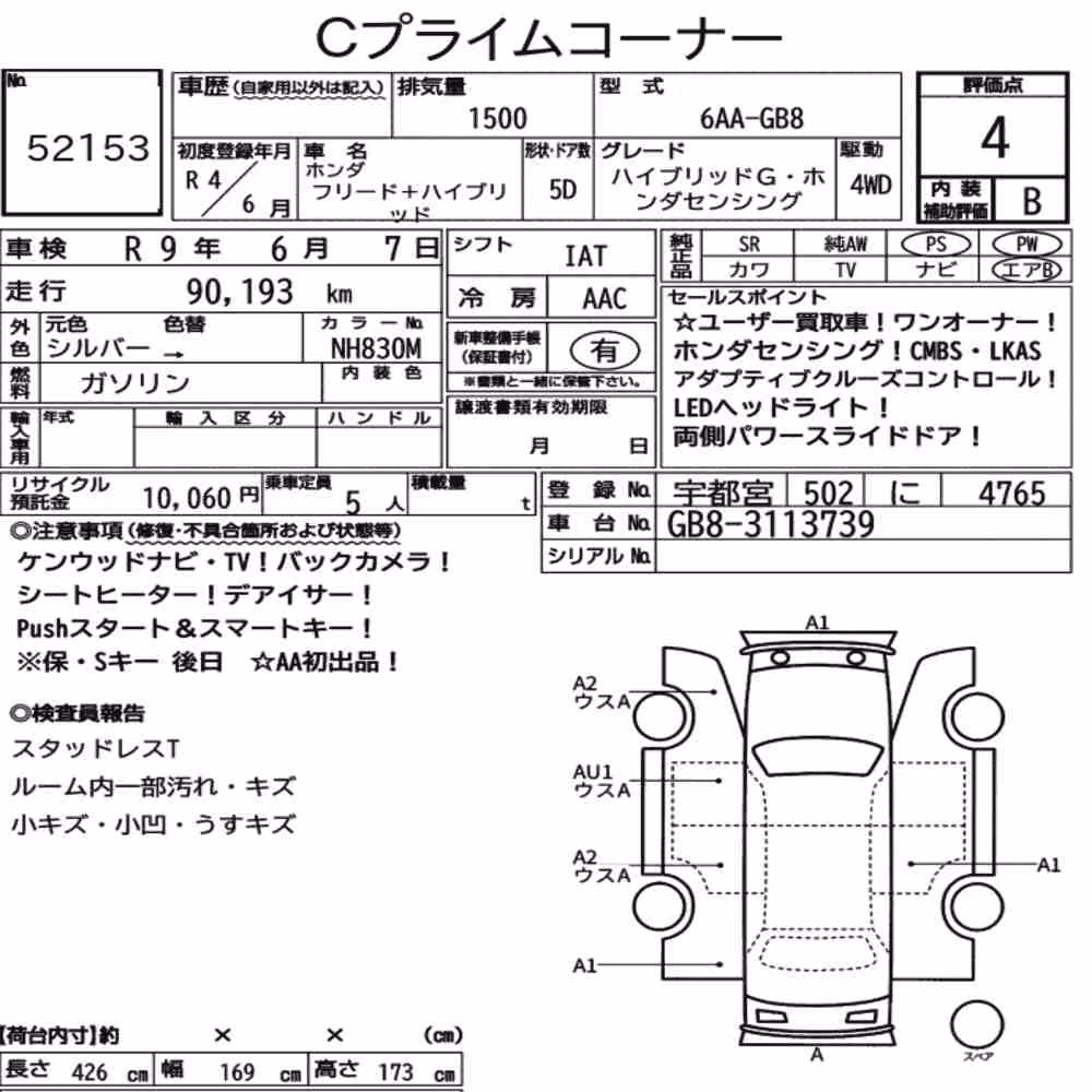 Notka aukcyjna: HONDA FREED PLUS HYBRID 4WD HYBRID G・HONDA SENSING