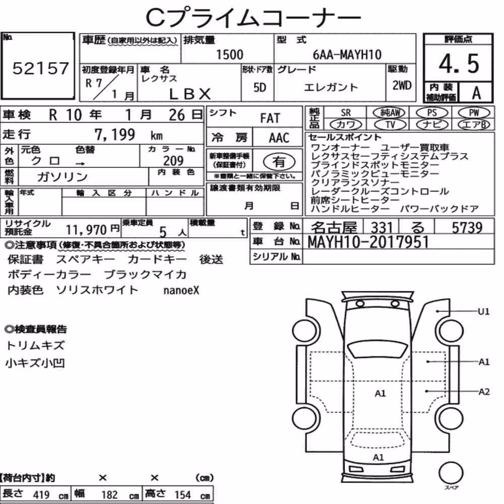 Notka aukcyjna: LEXUS LBX ELEGANT