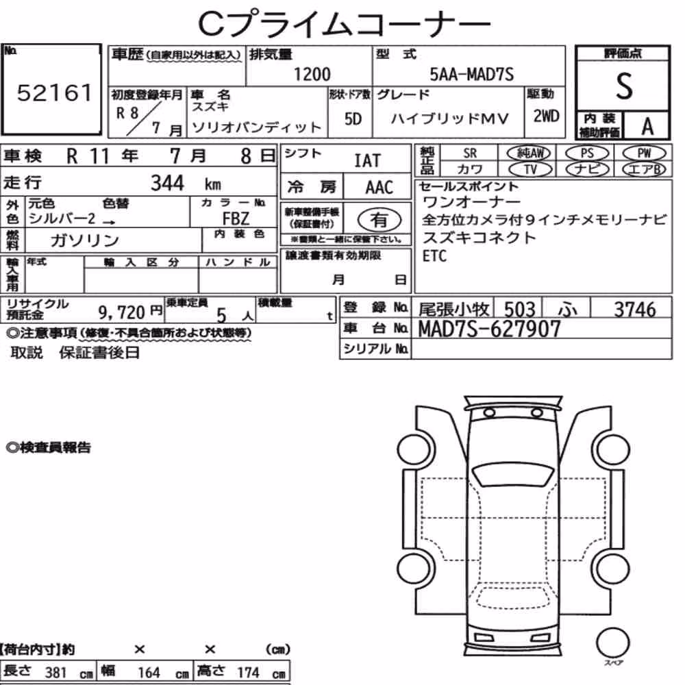 Notka aukcyjna: SUZUKI SOLIO BANDIT HYBRID MV