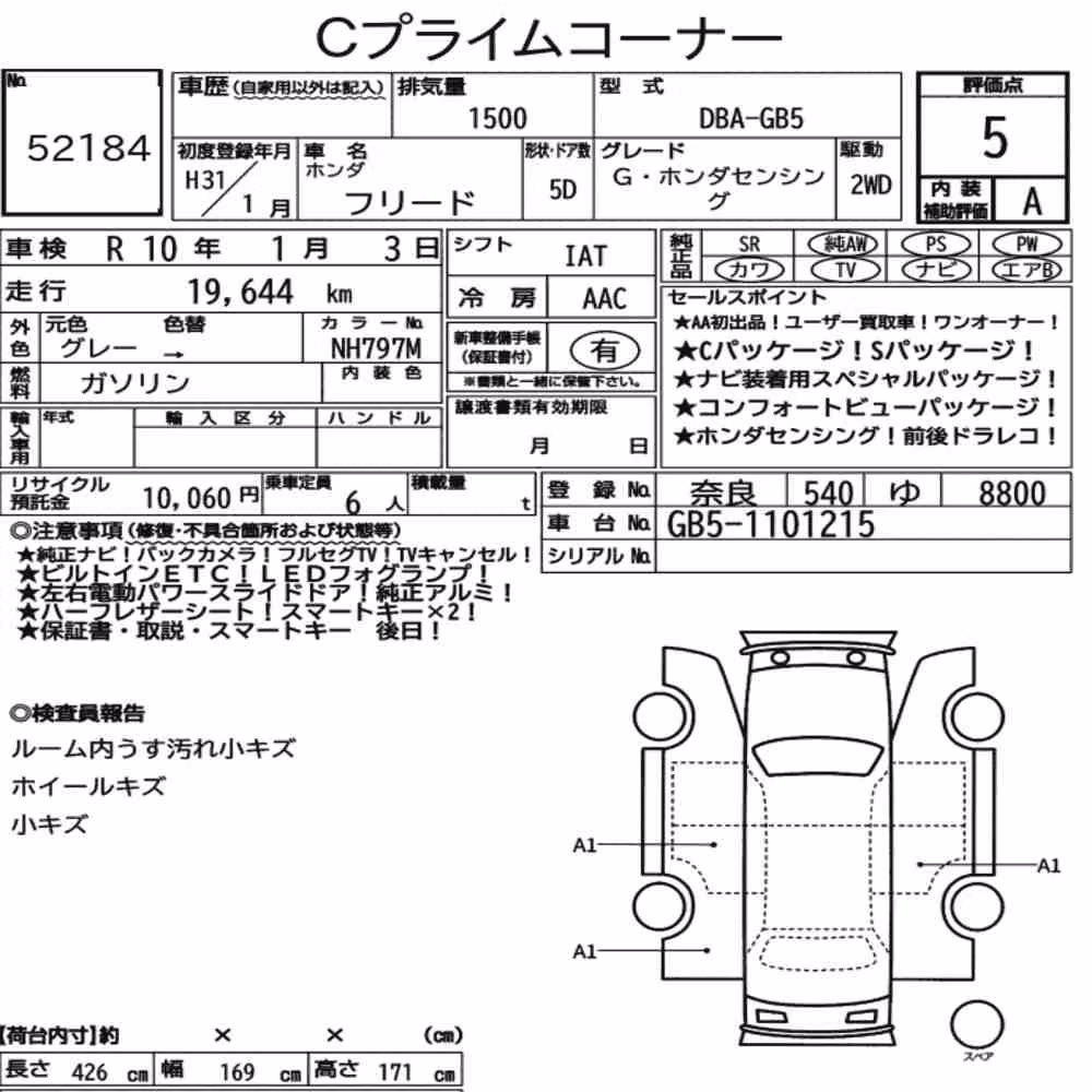 Notka aukcyjna: HONDA FREED G・HONDA SENSING