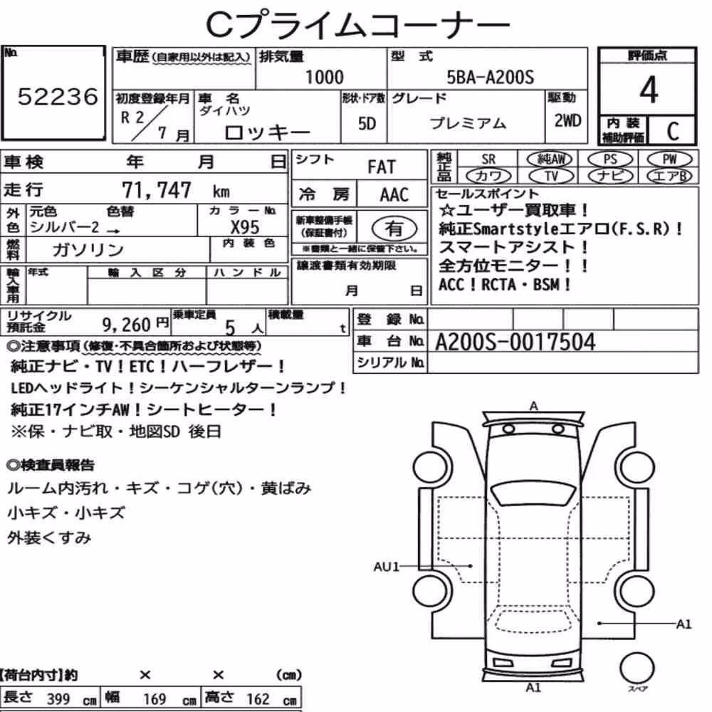Notka aukcyjna: DAIHATSU ROCKY 5D PREMIUM