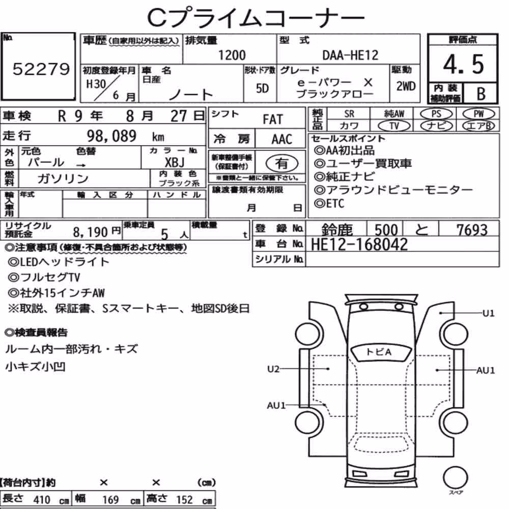 Notka aukcyjna: NISSAN NOTE E-POWER X BLACK ARROW