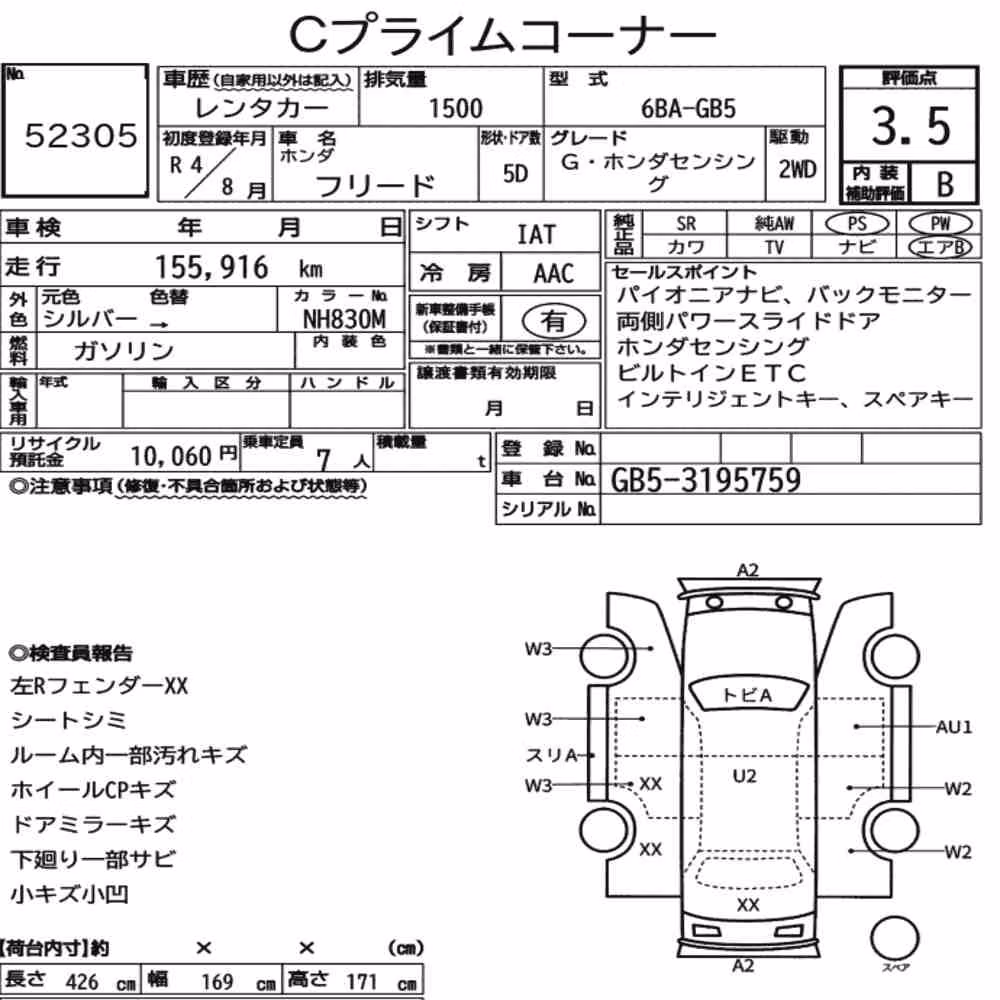 Notka aukcyjna: HONDA FREED G・HONDA SENSING