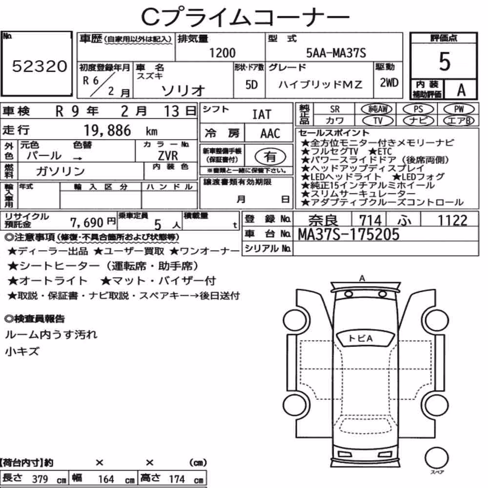 Notka aukcyjna: SUZUKI SOLIO HYBRID MZ