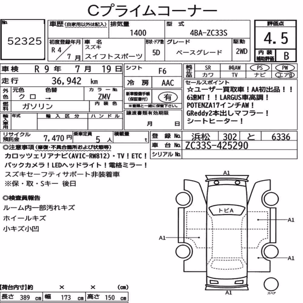 Notka aukcyjna: SUZUKI SWIFT SPORT BASE GRADE