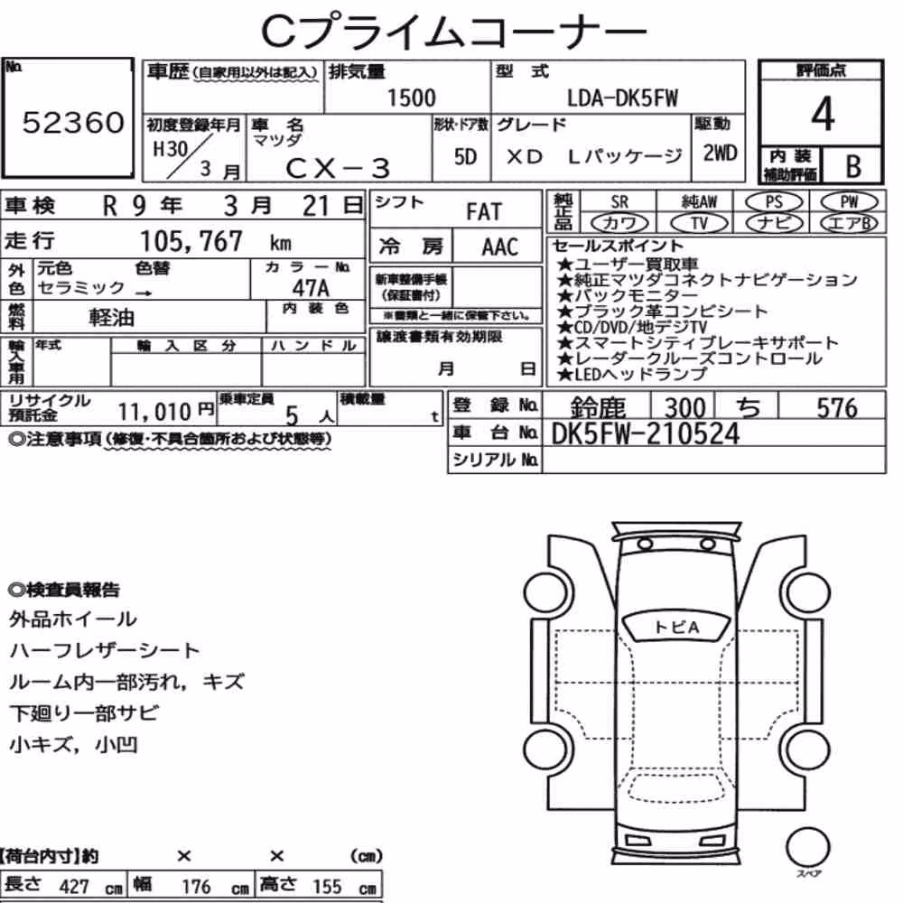 Notka aukcyjna: MAZDA CX-3 XD L PACKAGE