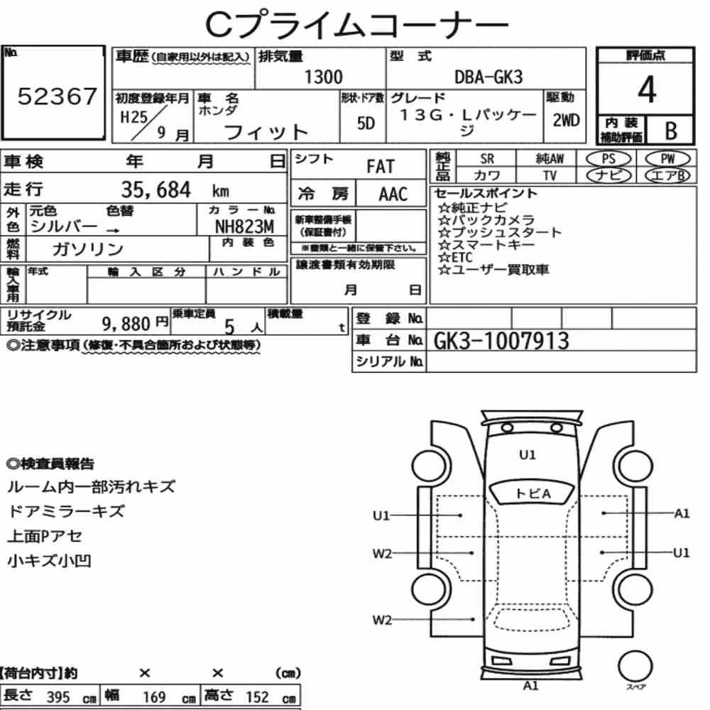 Notka aukcyjna: HONDA FIT 13G・L PACKAGE