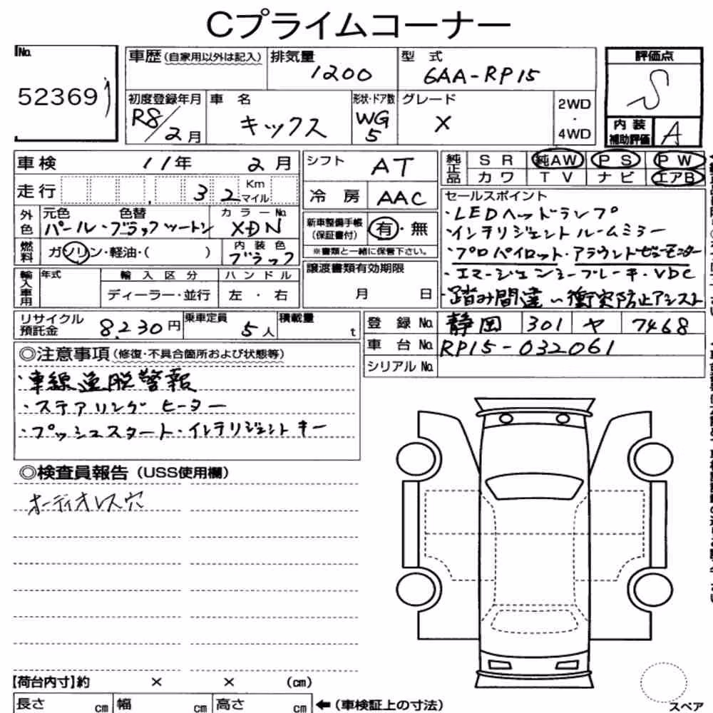 Notka aukcyjna: NISSAN KICKS 5D X