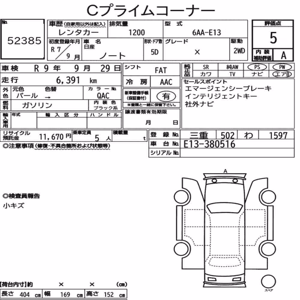 Notka aukcyjna: NISSAN NOTE X