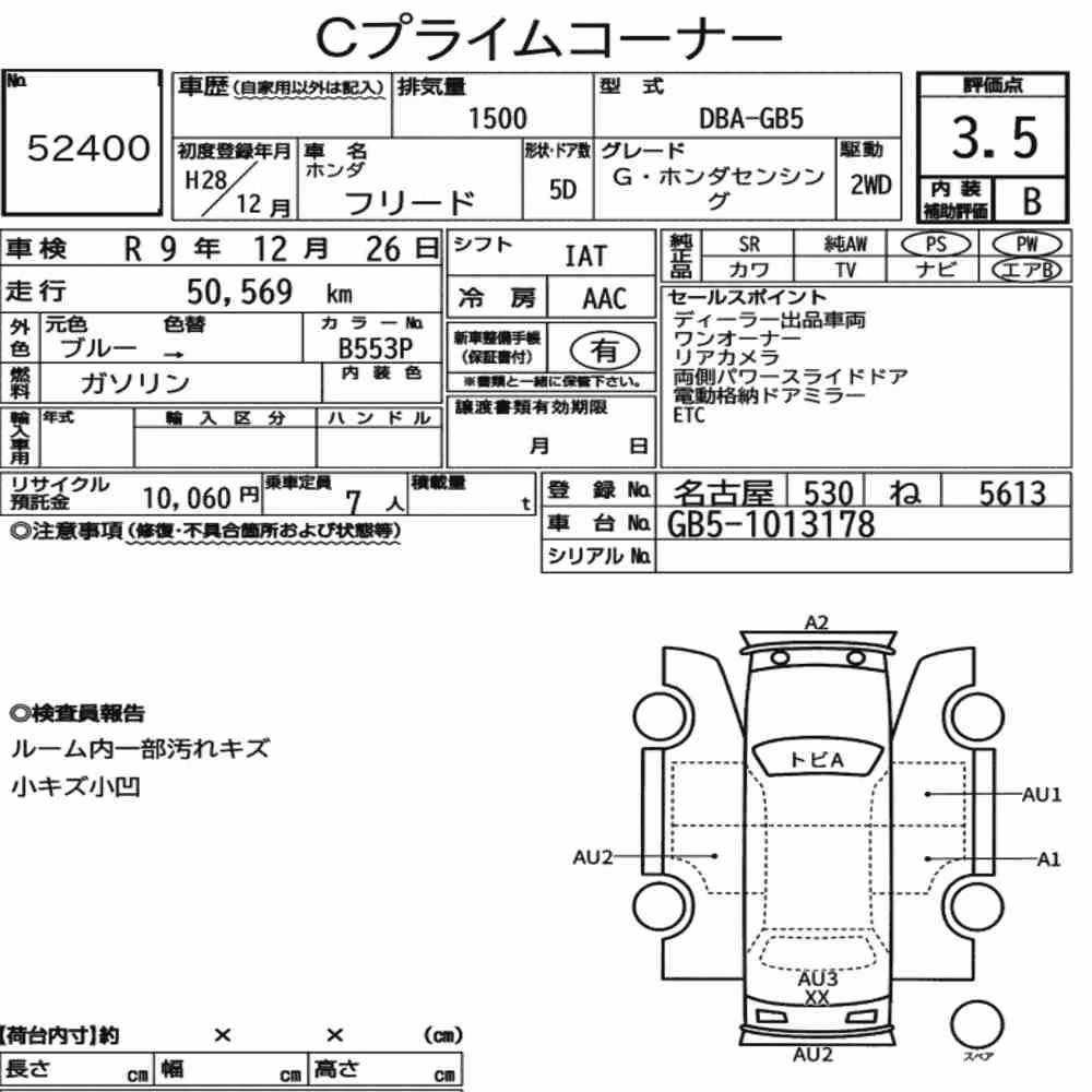 Notka aukcyjna: HONDA FREED G・HONDA SENSING