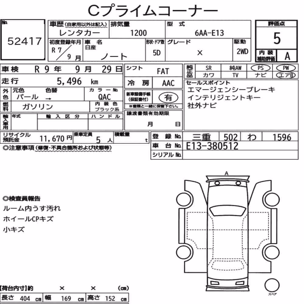 Notka aukcyjna: NISSAN NOTE X