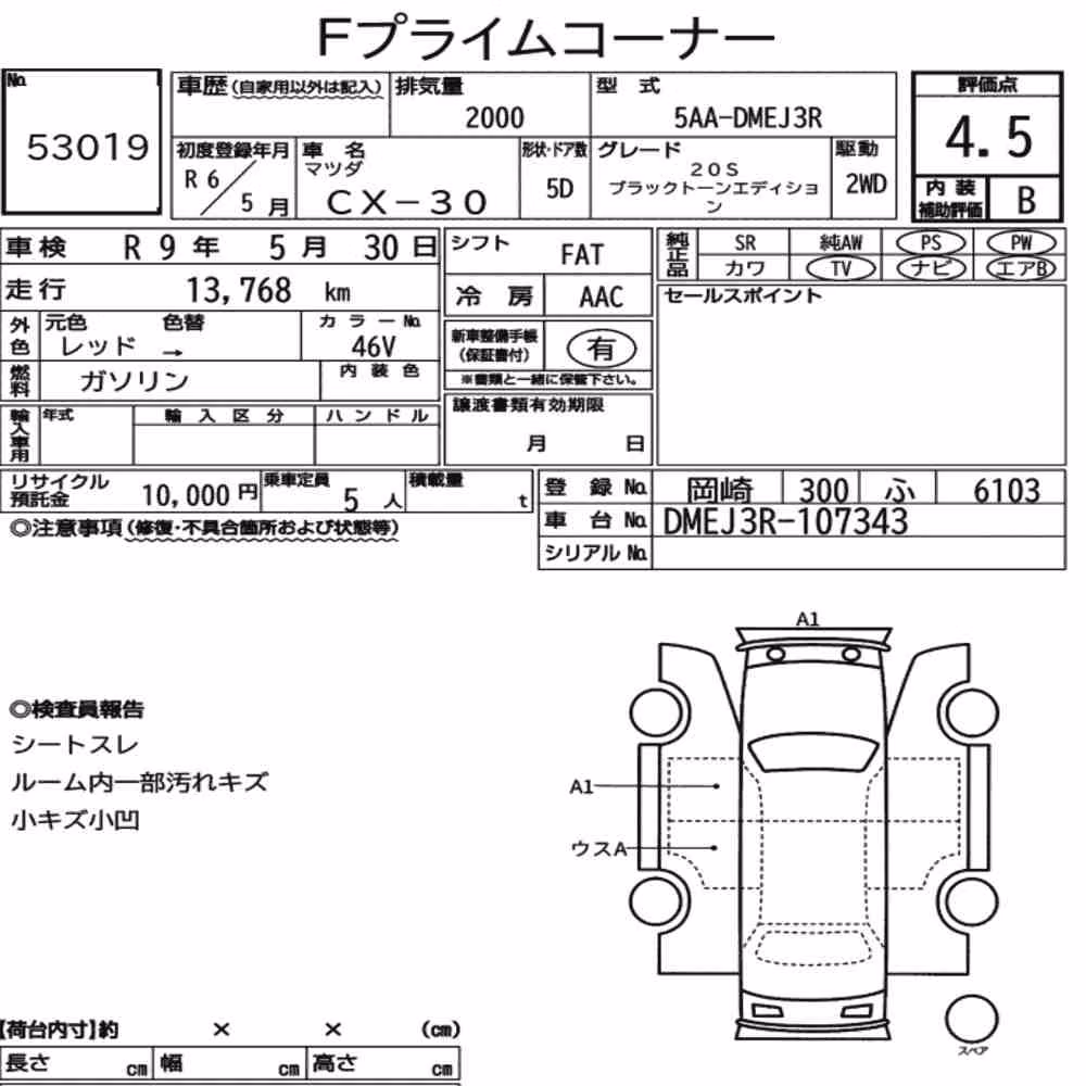 Notka aukcyjna: MAZDA CX-30 20S BLACK TONE EDITION