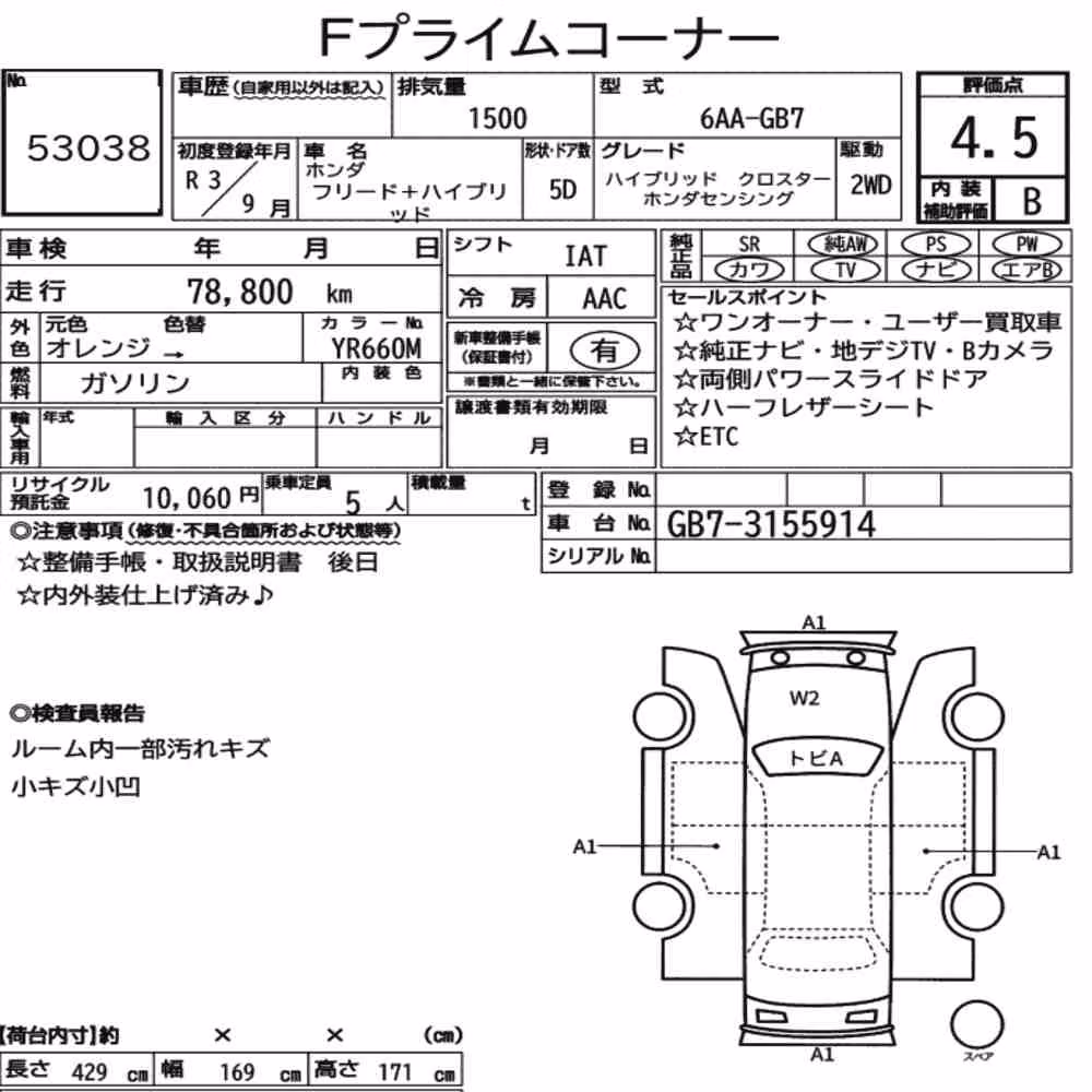 Notka aukcyjna: HONDA FREED PLUS HYBRID HYBRID CROSSTAR HONDA SENSING