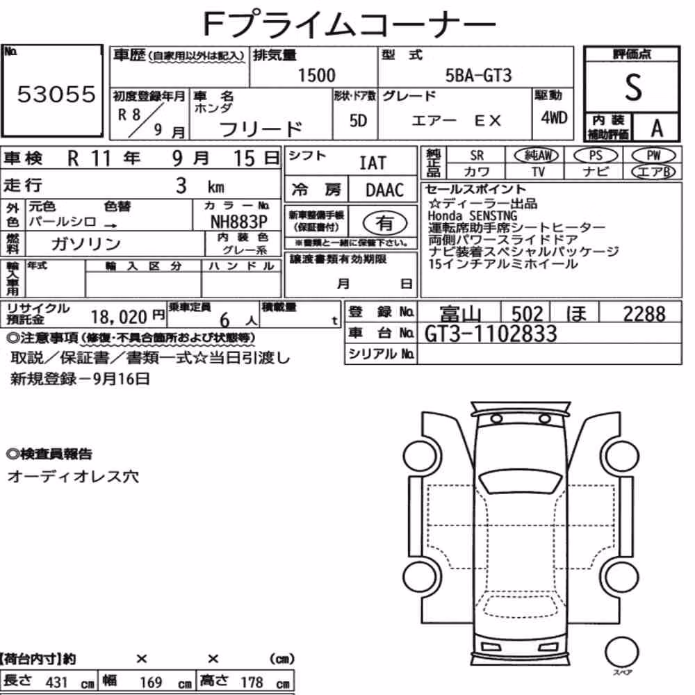Notka aukcyjna: HONDA FREED 4WD AIR EX