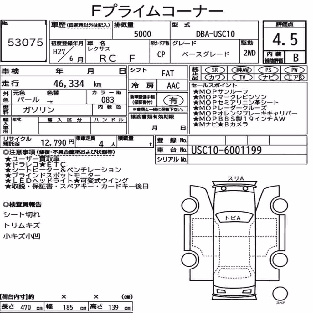 Notka aukcyjna: LEXUS RC F BASE GRADE