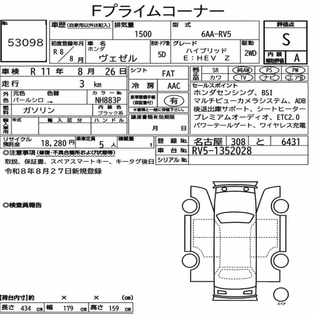 Notka aukcyjna: HONDA VEZEL HYBRID E:HEV Z
