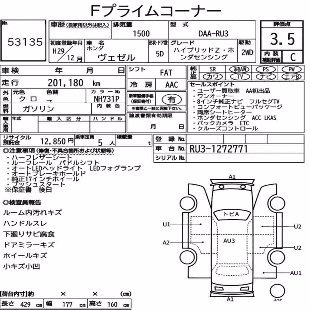 Notka aukcyjna: HONDA VEZEL HYBRID Z・HONDA SENSING