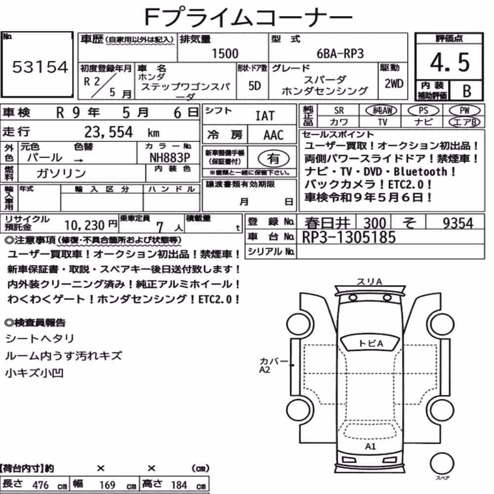 Notka aukcyjna: HONDA STEPWAGON SPADA SPADA HONDA SENSING