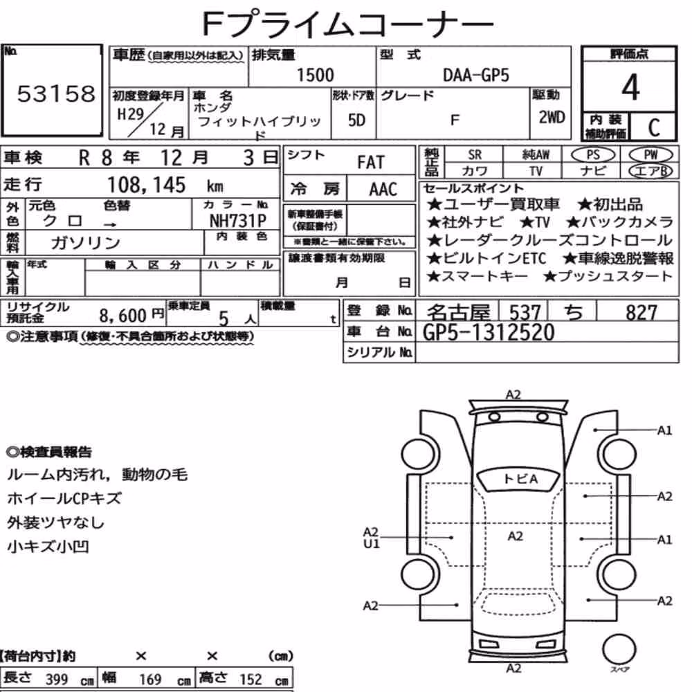 Notka aukcyjna: HONDA FIT HYBRID F