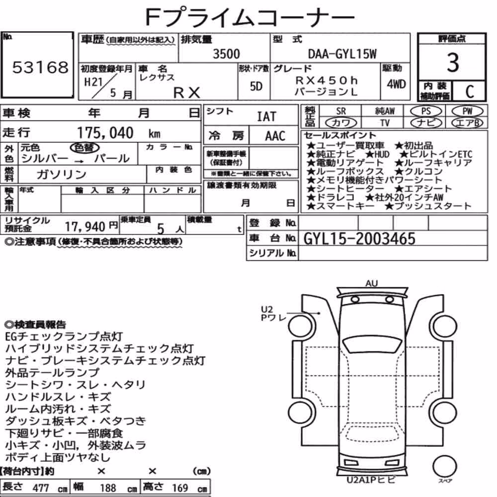 Notka aukcyjna: LEXUS RX 4WD RX450H VERSION L