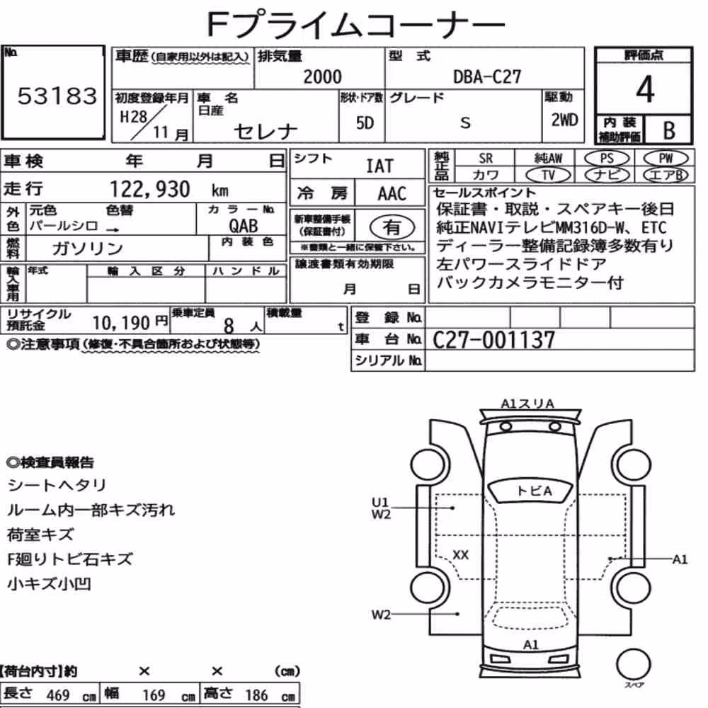 Notka aukcyjna: NISSAN SERENA 5D S