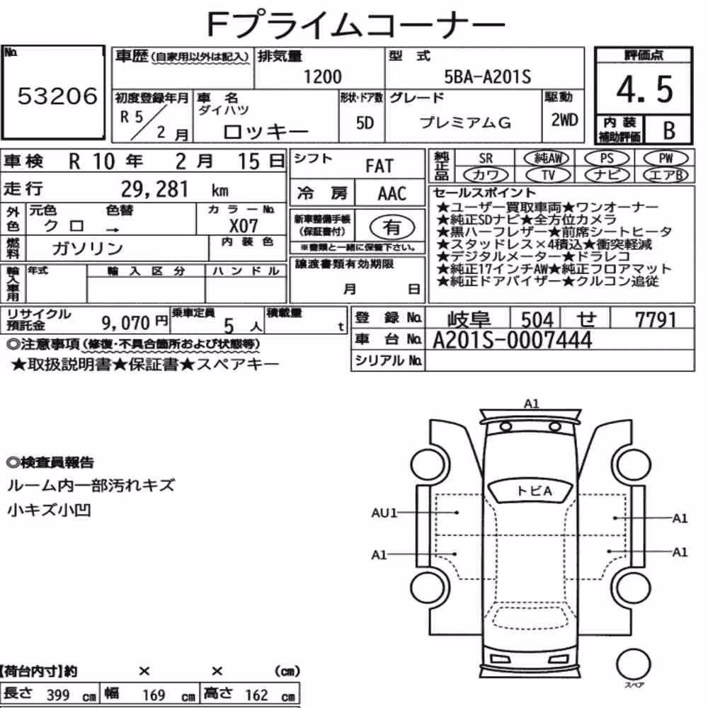 Notka aukcyjna: DAIHATSU ROCKY 5D PREMIUM G