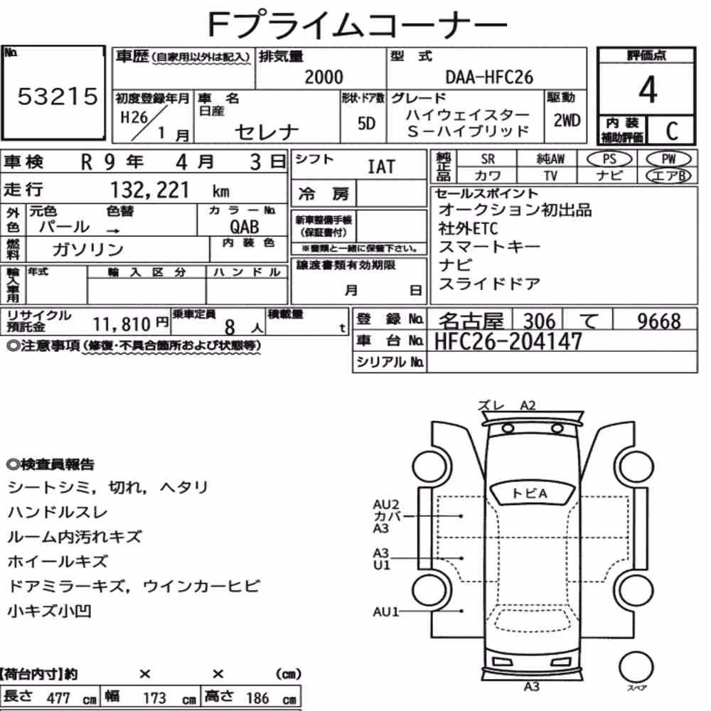 Notka aukcyjna: NISSAN SERENA 5D HIGHWAY STAR S-HYBRID