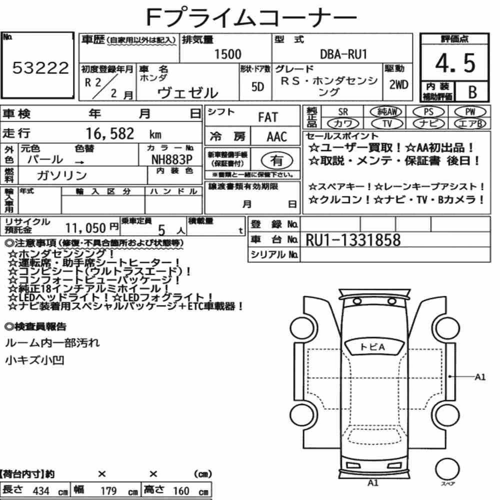 Notka aukcyjna: HONDA VEZEL RS・HONDA SENSING